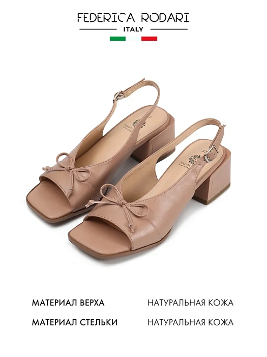 Женские босоножки  FEDERICA RODARI бежевые, артикул 17E-H998-L1470-3Y