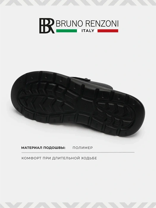 Мужские пантолеты BRUNO RENZONI  черные, артикул BR18333-MPU