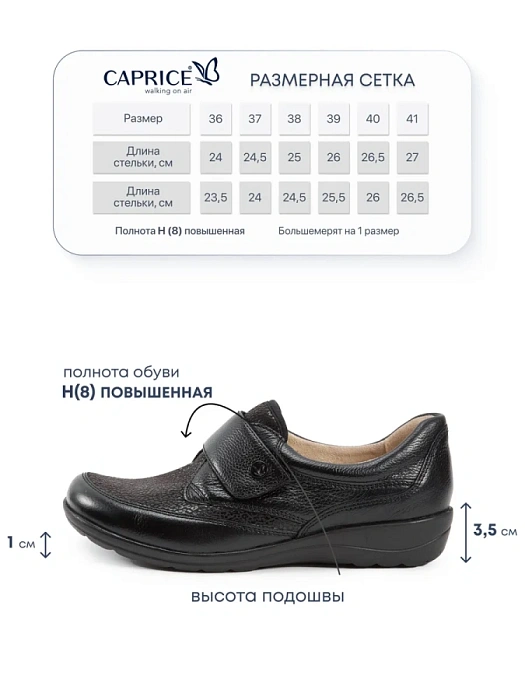 Женские туфли CAPRICE черные, артикул 9-24655-43-019