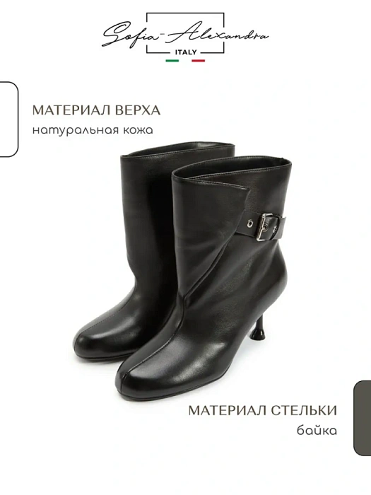 Женские полусапоги SOFIA-ALEXANDRA черные, артикул 38E-B004-BL-25W