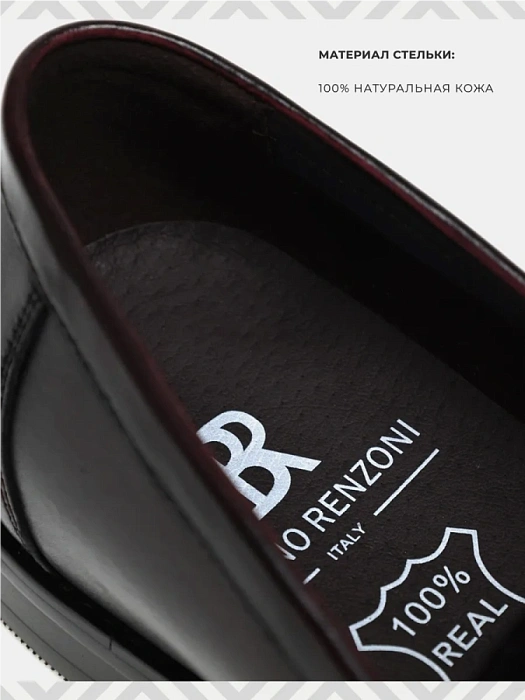 Мужские лоферы BRUNO RENZONI  бордовые, артикул F310AB-78B