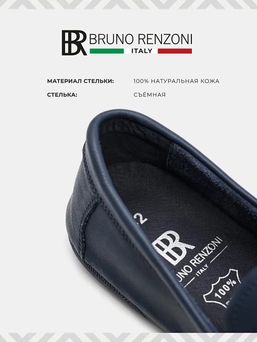 Мужские мокасины BRUNO RENZONI  синие, артикул WL2352-3