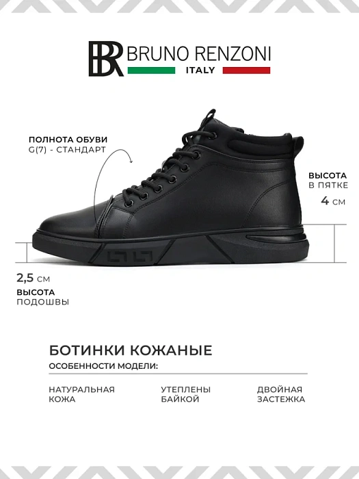 Мужские ботинки basic BRUNO RENZONI  черные, артикул VE211-010