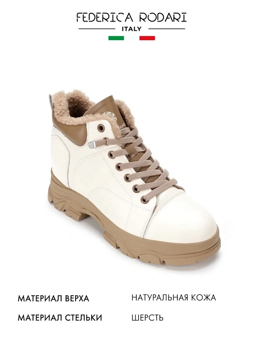 Женские ботинки basic FEDERICA RODARI белые, артикул 42E-H512-1C