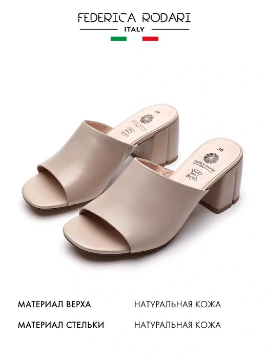 Женские сабо FEDERICA RODARI бежевые, артикул 38E-HF448-B472L3