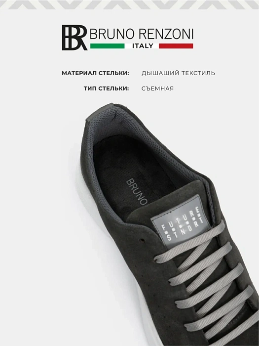 Мужские кеды BRUNO RENZONI  серые, артикул 990666-8