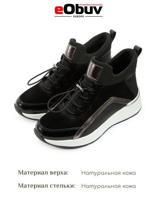 Женские кроссовки eObuv черные, артикул 35257