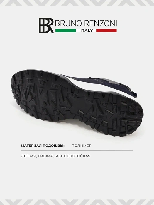 Мужские кроссовки BRUNO RENZONI  синие, артикул DQ81537-9