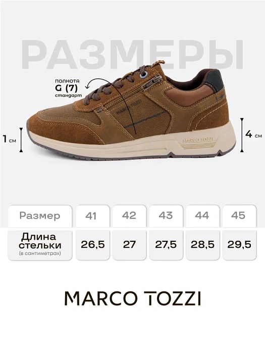 Мужские кроссовки MARCO TOZZI рыжие, артикул 2-13613-44-30F