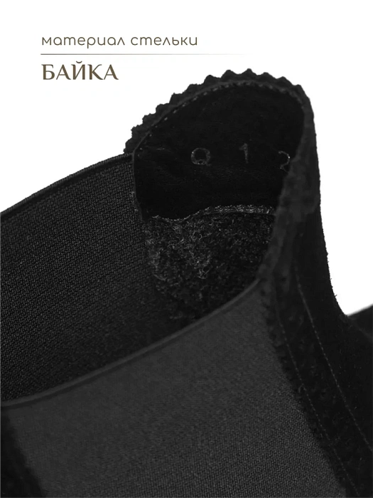 Женские челси eObuv черные, артикул EO-Q-1-24-11/black