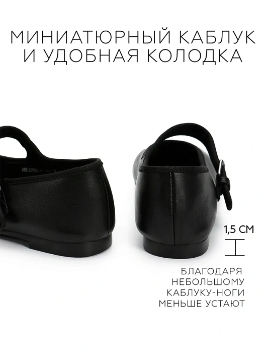 Женские балетки SOFIA-ALEXANDRA черные, артикул 38E-HF860-A411D1