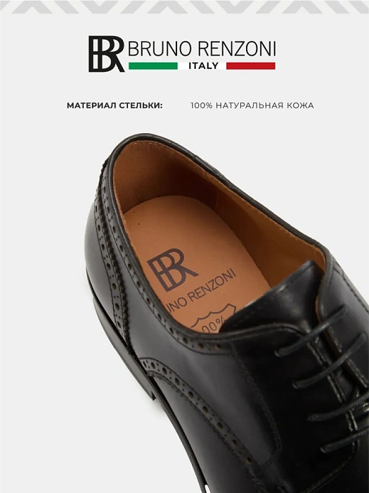 Мужские туфли BRUNO RENZONI  черные, артикул 3396D-5-N540P