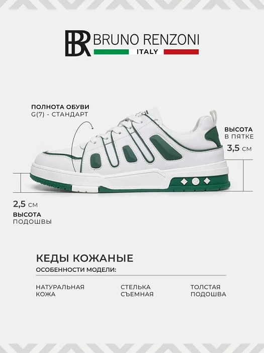 Мужские кеды BRUNO RENZONI  белые, артикул HS32096T-4