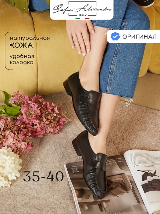 Женские туфли SOFIA-ALEXANDRA черные, артикул 38E-HF1393-6361D1-25W