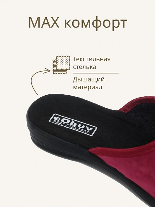 Домашние тапочки eObuv, артикул EO-C-01-6