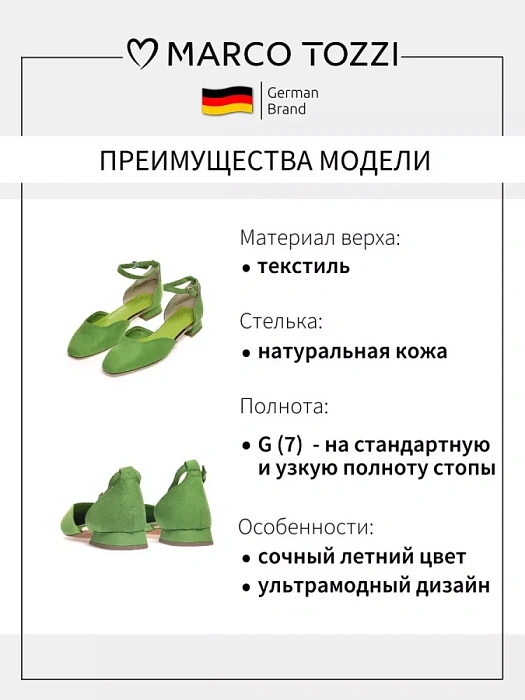 Женские туфли откр. basic MARCO TOZZI зеленые, артикул 2-22117-42-707