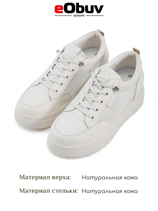 Женские кеды eObuv бежевые, артикул AW25-60-13