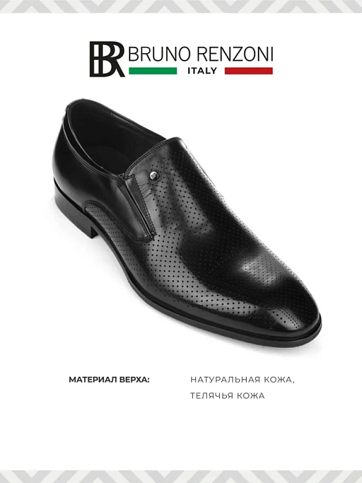 Мужские туфли basic BRUNO RENZONI  черные, артикул 5281B-790A