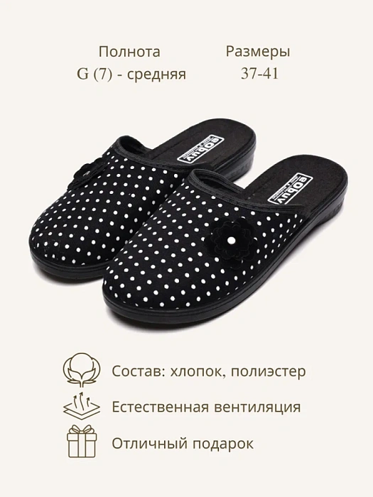 Домашние тапочки eObuv, артикул EO-C-16-1