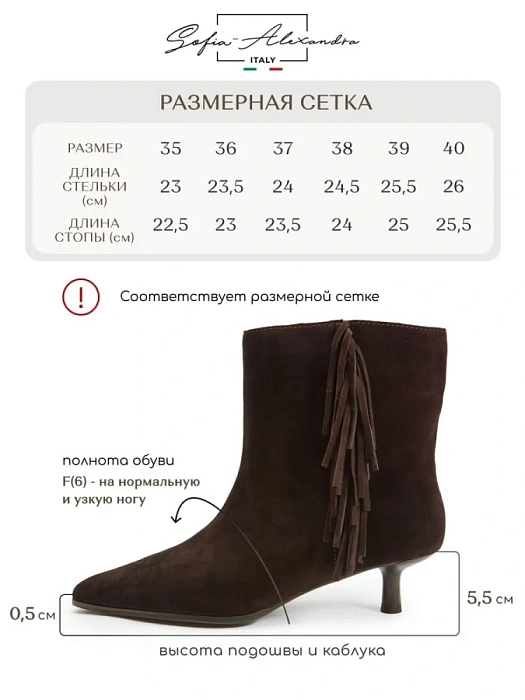 Женские полусапоги SOFIA-ALEXANDRA коричневые, артикул 38E-HF1396-25W