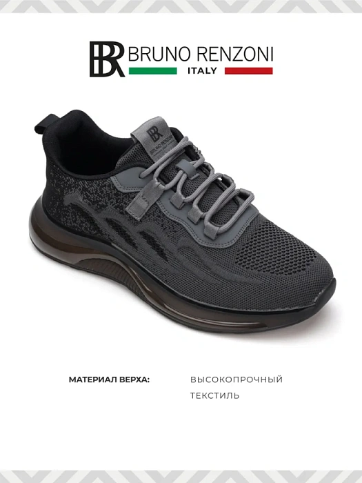 Мужские кроссовки BRUNO RENZONI  черные, артикул RH8512B