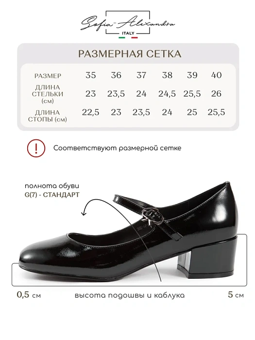 Женские туфли SOFIA-ALEXANDRA черные, артикул 38E-HF1391-25W