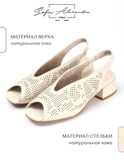 Женские босоножки  SOFIA-ALEXANDRA бежевые, артикул SA20564-WL