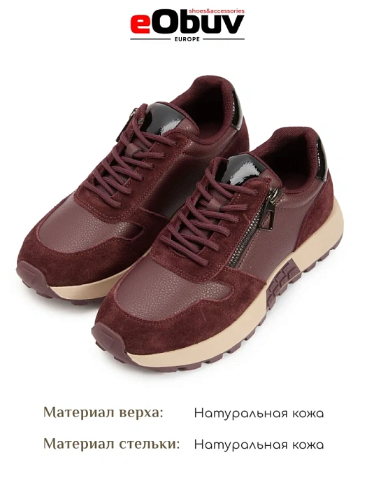 Женские кроссовки eObuv бордовые, артикул GG247-100