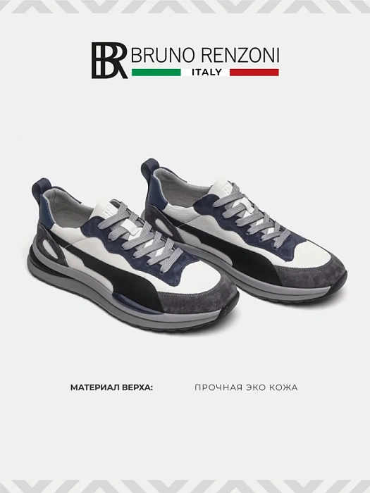 Мужские кроссовки BRUNO RENZONI  серые, артикул 3C3685-17