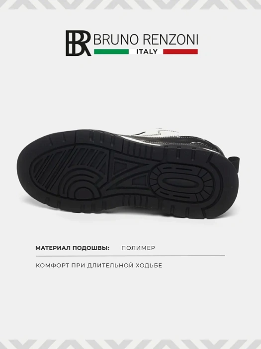 Мужские кеды BRUNO RENZONI  черные, артикул WZYD23018