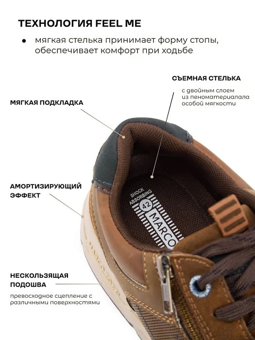 Мужские кроссовки MARCO TOZZI рыжие, артикул 2-13613-44-30F