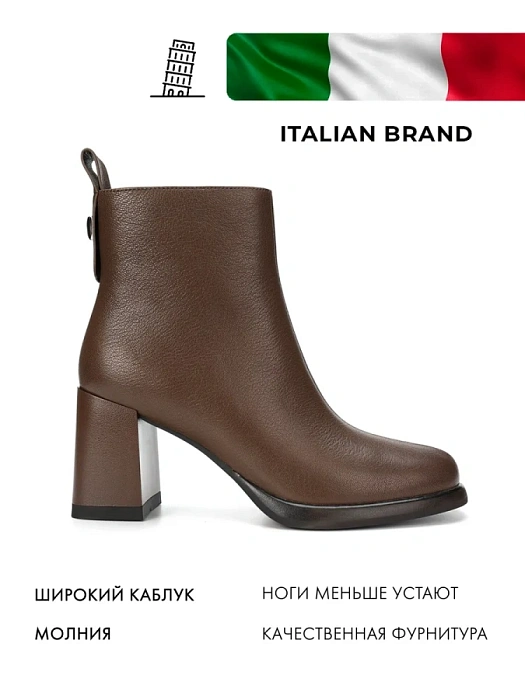 Женские ботильоны FEDERICA RODARI коричневые, артикул 7E-3C512-361B