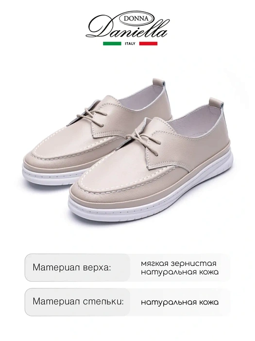 Женские туфли Donna Daniella  бежевые, артикул 53E-80719-2