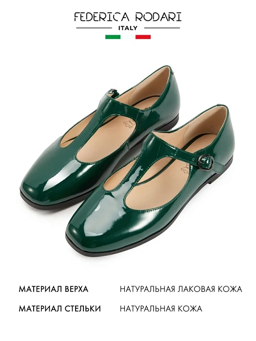 Женские туфли FEDERICA RODARI зеленые, артикул 4E-3730-209-25W