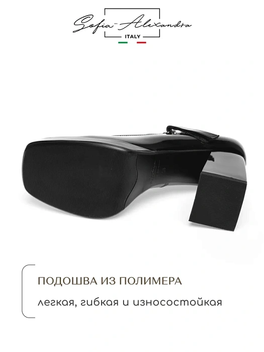 Женские туфли SOFIA-ALEXANDRA черные, артикул 17E-Z16642-H04