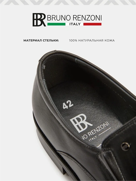 Мужские туфли BRUNO RENZONI  черные, артикул 24211-14-C515