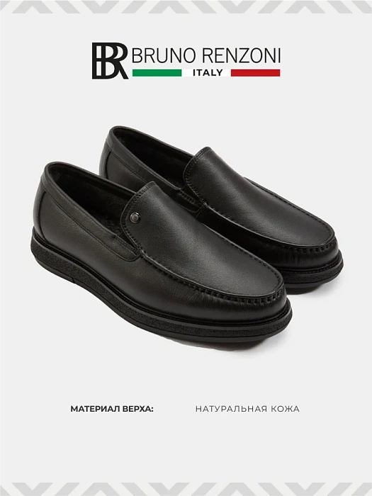 Мужские мокасины BRUNO RENZONI  черные, артикул 290A-16Z-961