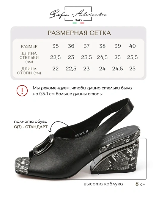 Женские босоножки  SOFIA-ALEXANDRA черные, артикул SA20559-WL