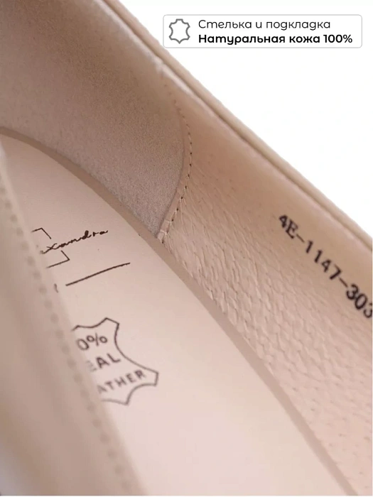 Женские туфли лодочки basic SOFIA-ALEXANDRA бежевые, артикул 4E-1147-303