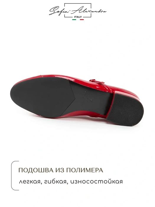 Женские туфли SOFIA-ALEXANDRA красные, артикул 38E-B133-25W