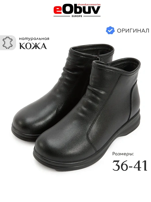 Женские ботинки eObuv черные, артикул DY25030710A