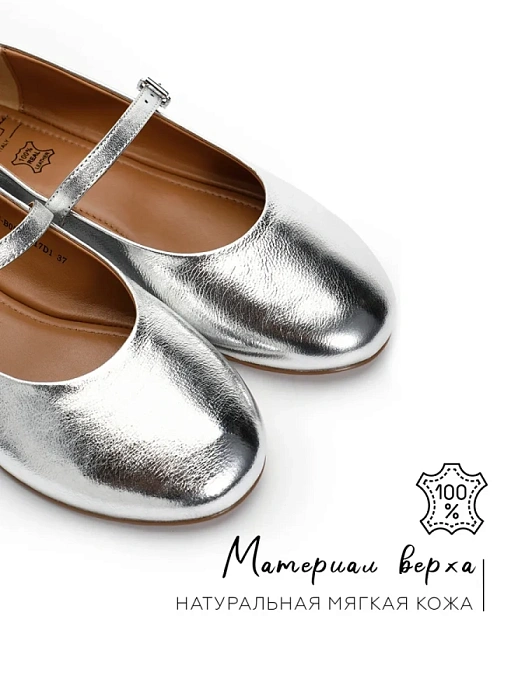 Женские балетки SOFIA-ALEXANDRA серебристые, артикул 38E-B056-A417D1