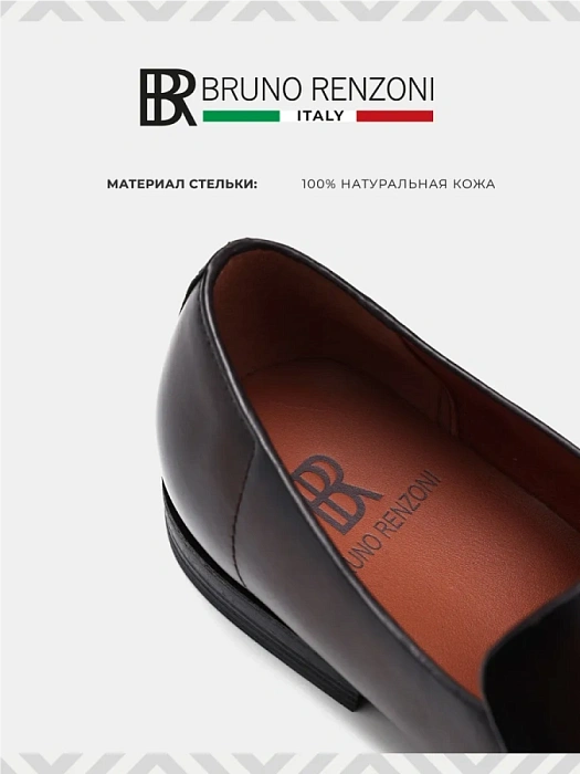 Мужские туфли BRUNO RENZONI  коричневые, артикул BR16772-MB