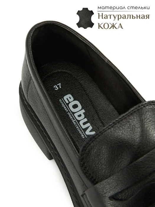 Женские лоферы eObuv черные, артикул 51-TZU3-36-301