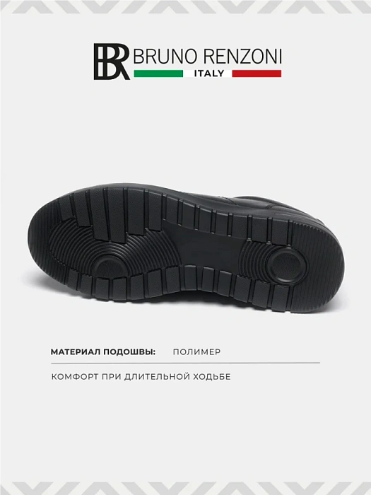 Мужские кеды BRUNO RENZONI  черные, артикул MC135A-1E-M