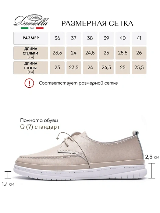 Женские туфли Donna Daniella  бежевые, артикул 53E-80719-2