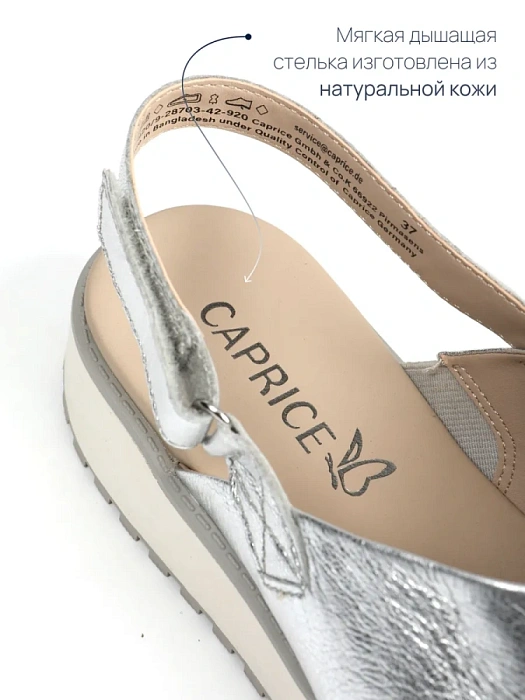 Женские босоножки  CAPRICE серебристые, артикул 9-9-28703-42-920