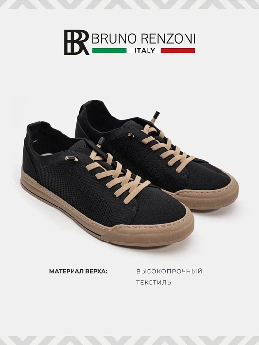 Мужские кеды BRUNO RENZONI  черные, артикул BR12910-MT/10