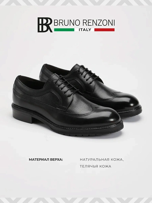 Мужские дерби BRUNO RENZONI  черные, артикул G455A-G9A-NP