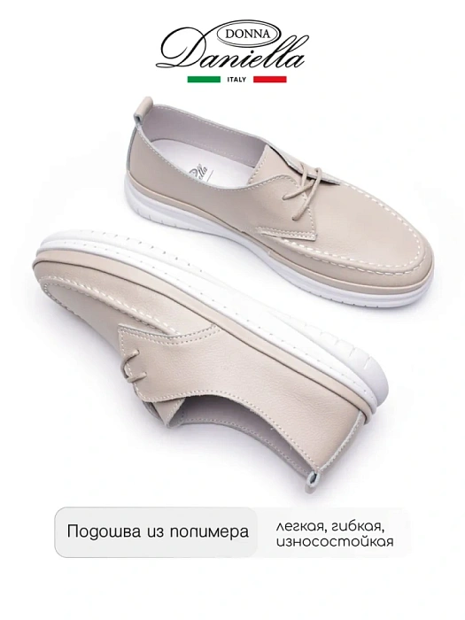 Женские туфли Donna Daniella  бежевые, артикул 53E-80719-2